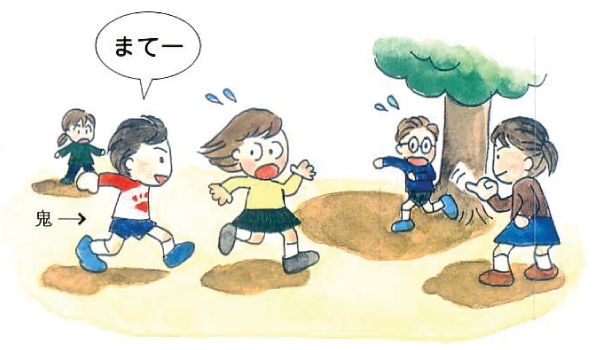 影ふみ鬼ごっこ